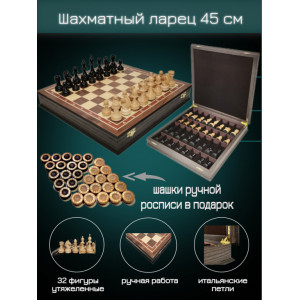 Шахматы деревянные в ларце 45 