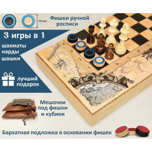 Шахматы, шашки, нарды "Морские" с фишками ручной росписи.