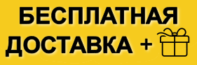 https://shahmatoff.ru/images/upload/Доставка%20до%202000777.png